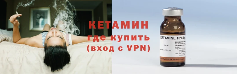 Кетамин ketamine  площадка Telegram  Канаш 